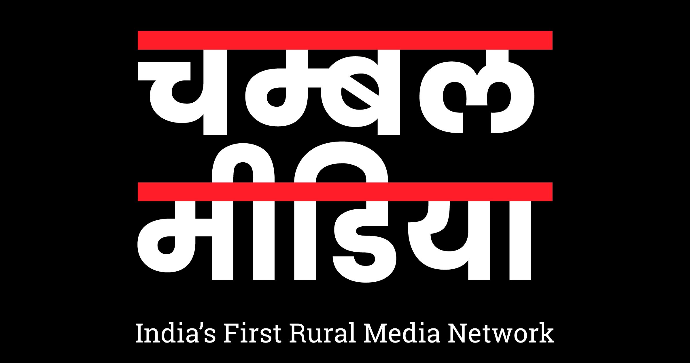 Chambal Media logo