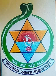 Ramkrishna Ashrama Thakurbari logo