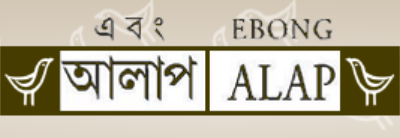 Ebong Alap logo