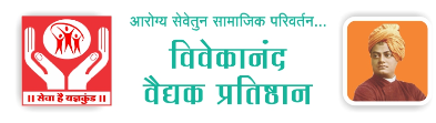Vivekanand Vaidhyak Pratisthan
