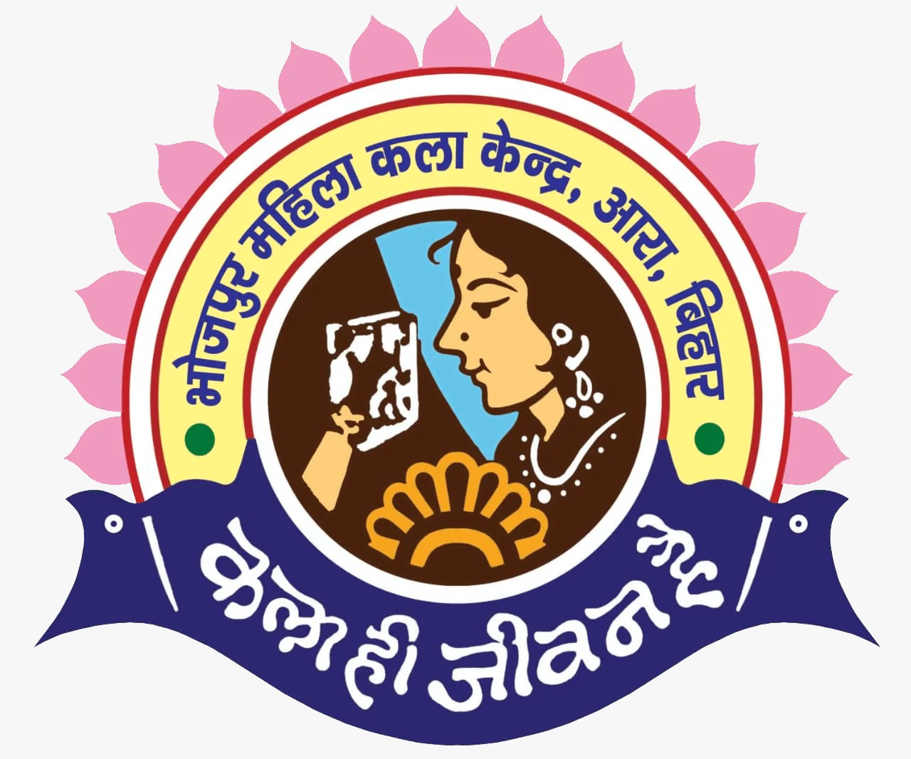 Bhojpur Mahila Kala Kendra