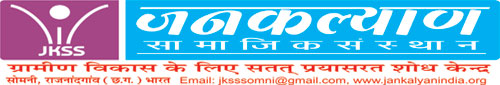 Jan Kalyan Samajik Santhan logo
