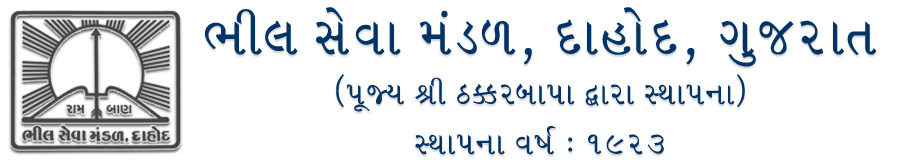 Bhil Seva Mandal Dahod