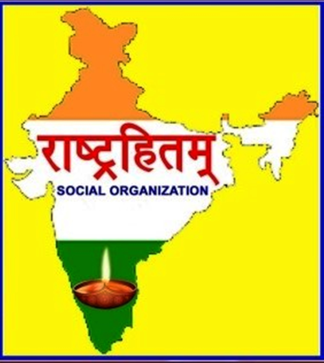 Rashtrahitam Social Organization logo